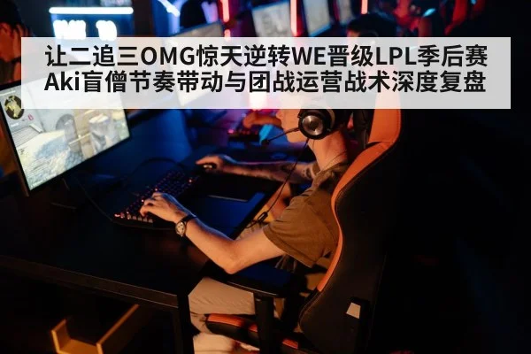 esports tournament