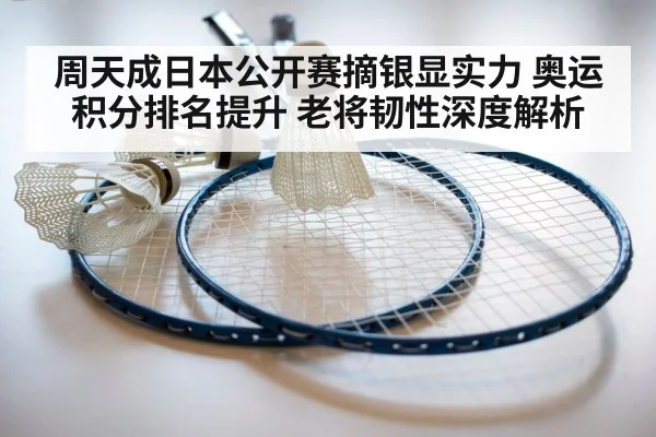 badminton racket