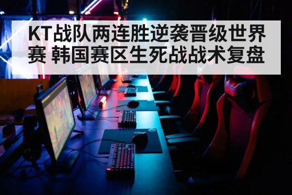 esports tournament arena