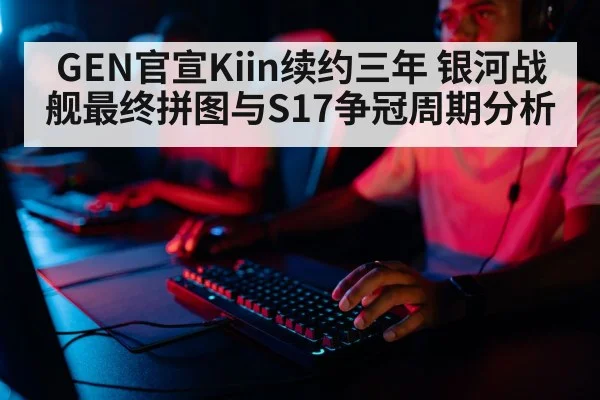 professional gamer training keyboard