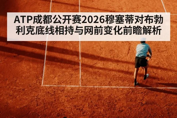 tennis net volley drop shot