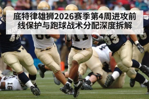 American football running back rushing