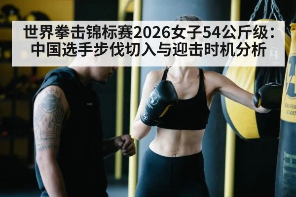 female boxing training